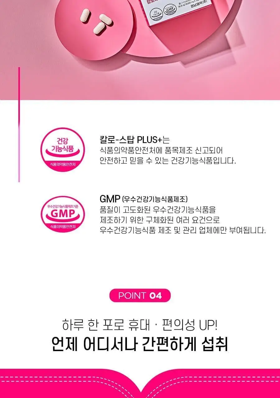 [올영단독] 칼로 스탑 PLUS 15포 + 컨트롤 PLUS 15포 기획 (1개월분) 상세페이지 13
